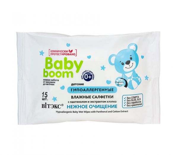 Wet wipes for children "Gentle cleansing" (15 pcs.) (10325268)